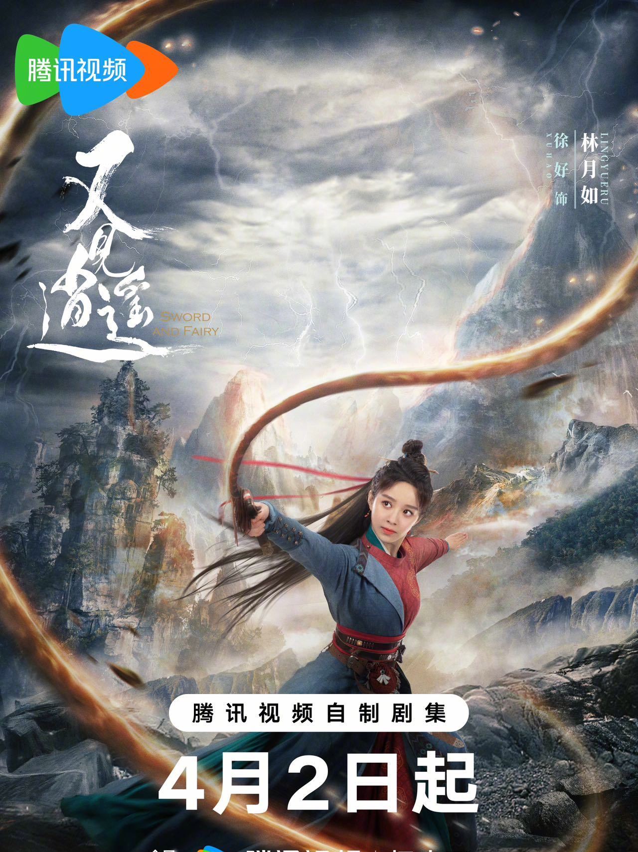 又見逍遙