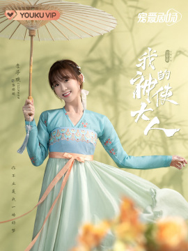 我的神使大人-黎萌萌