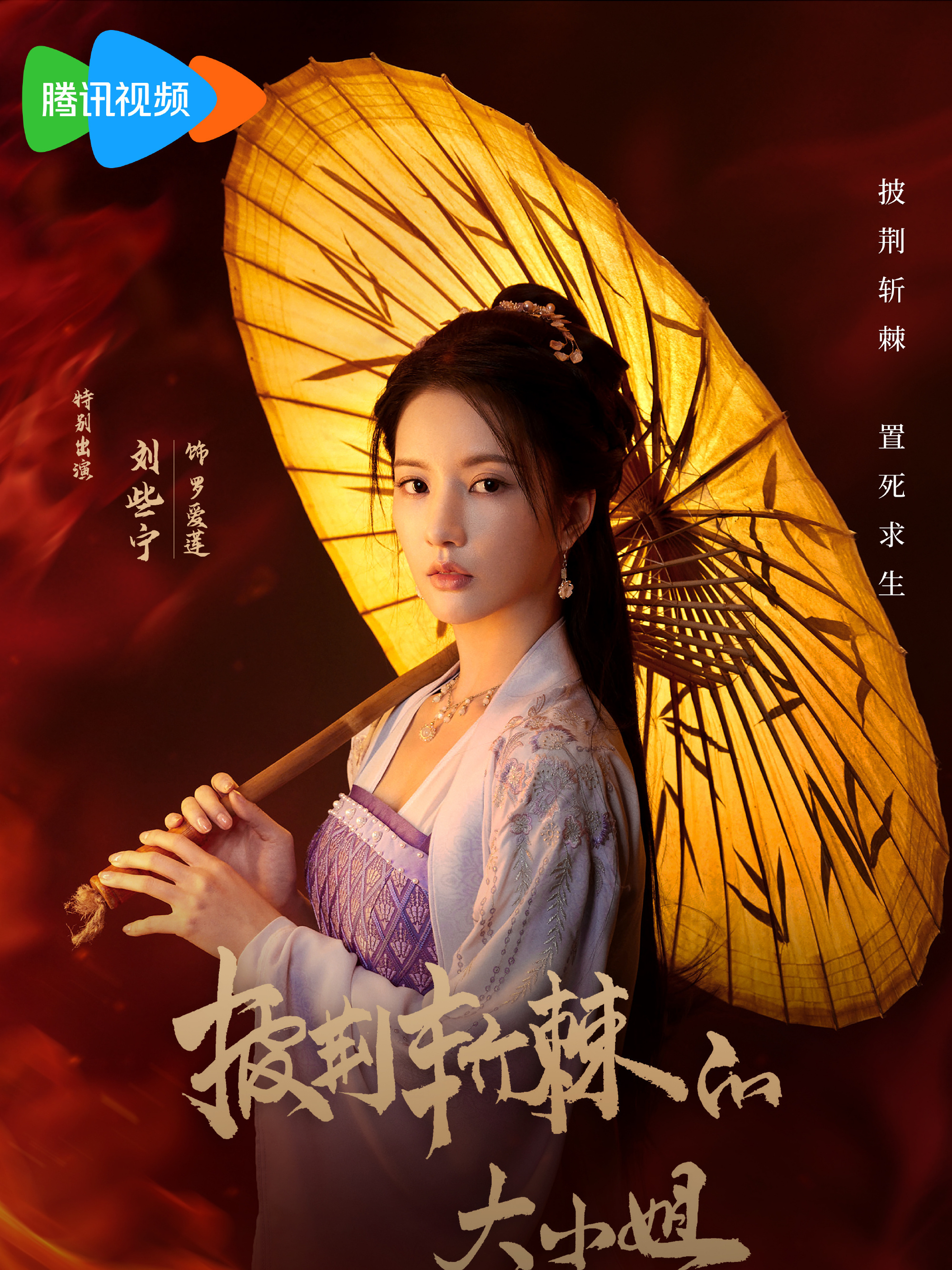 披荊斬棘的大小姐