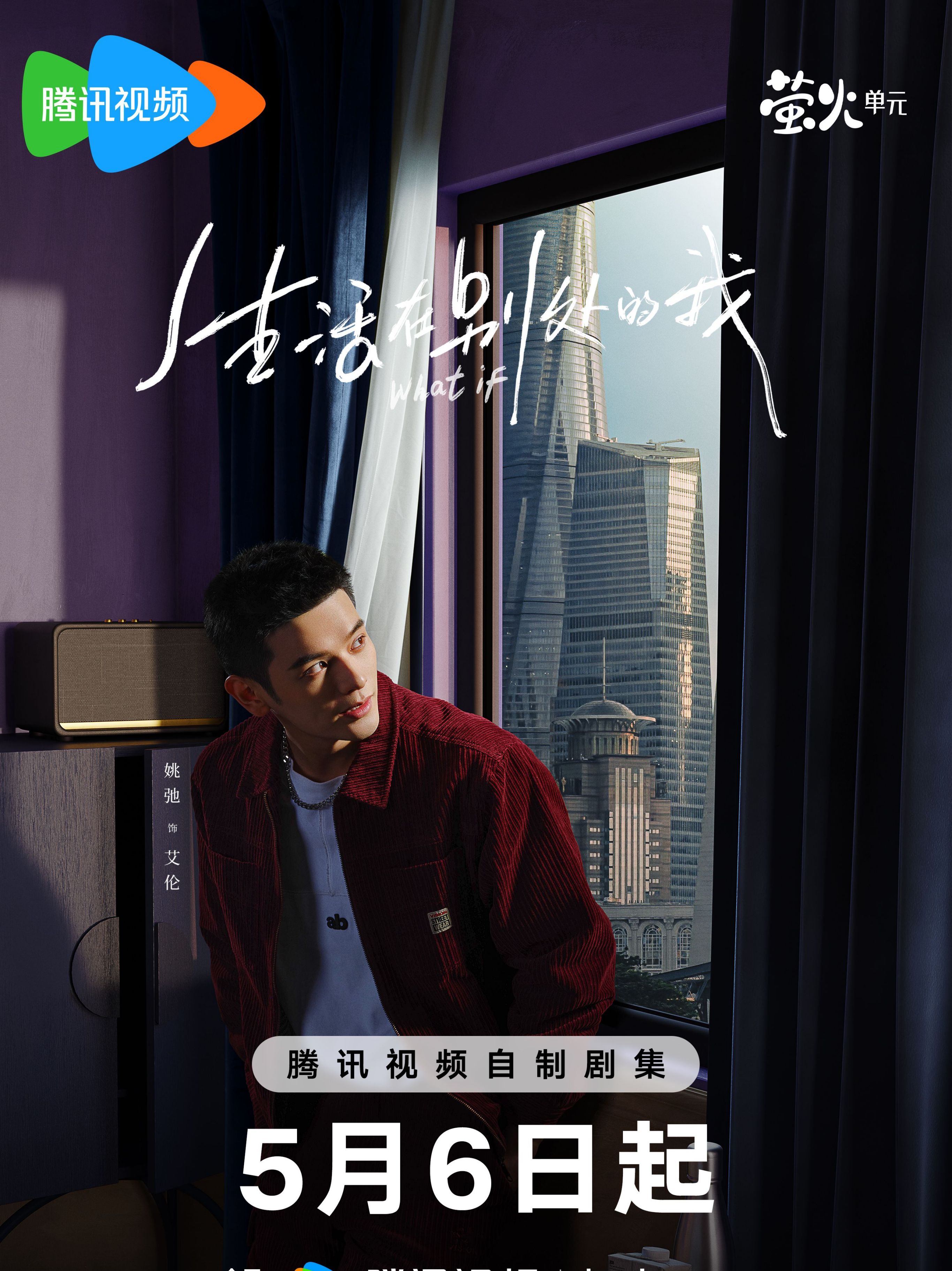 生活在別處的我