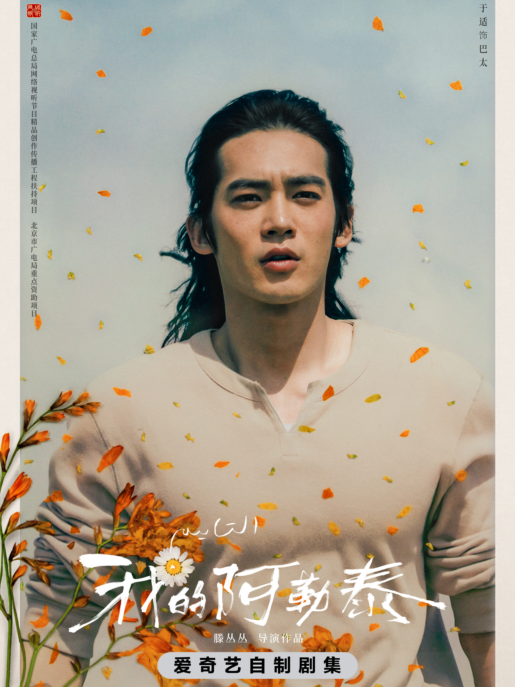 我的阿勒泰