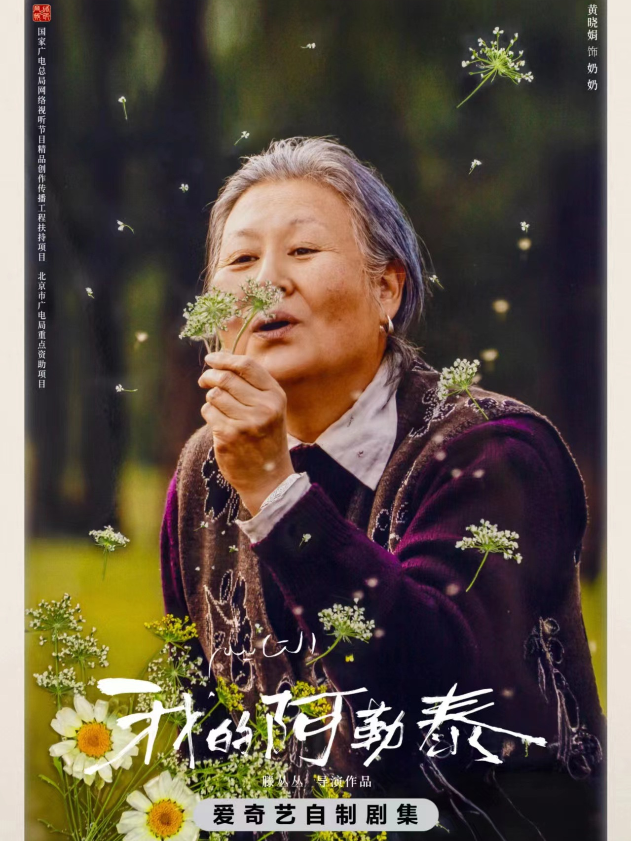 我的阿勒泰