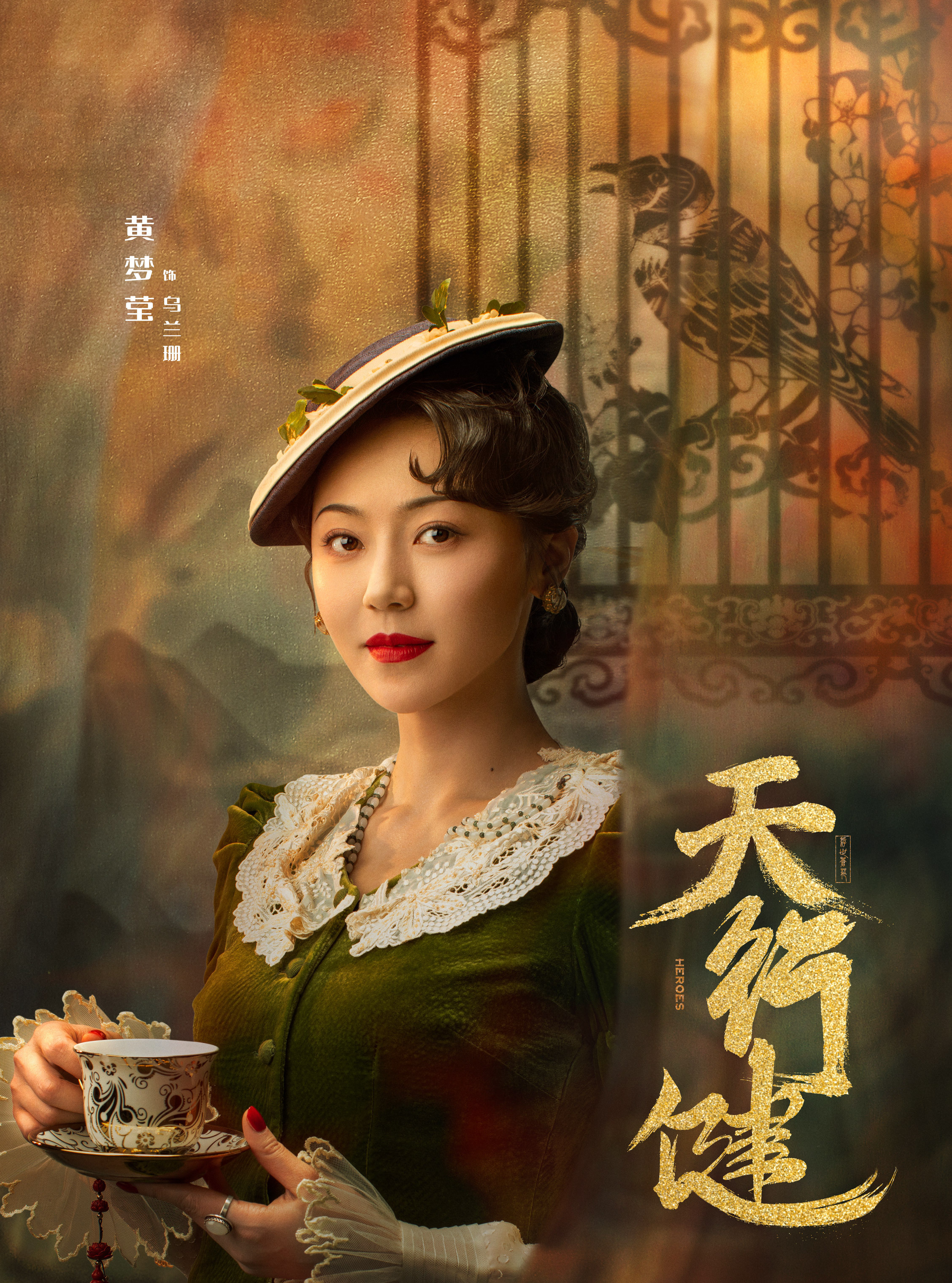 天行健-烏蘭珊