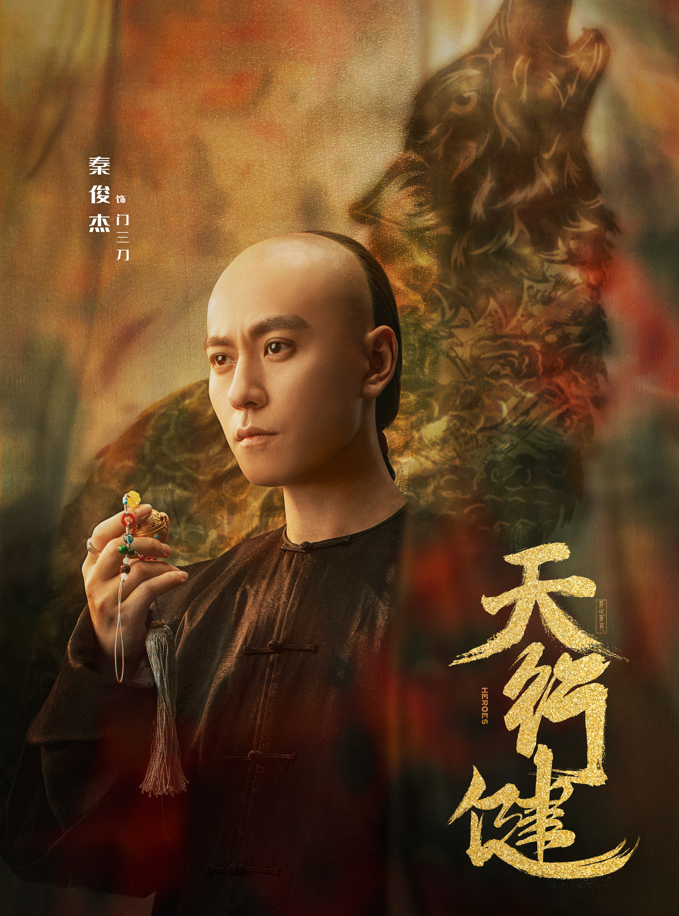 天行健-門三刀