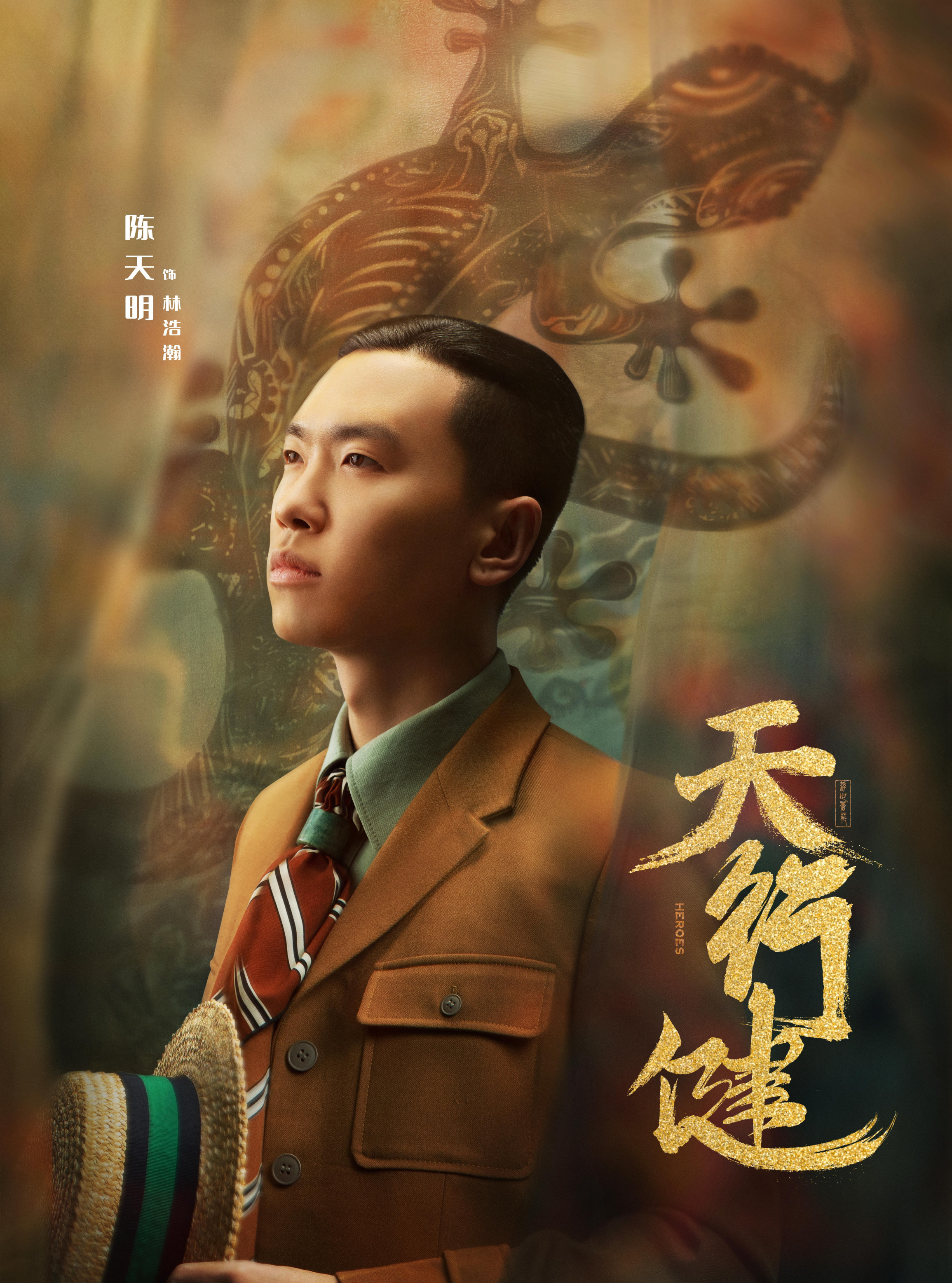 天行健-林浩瀚