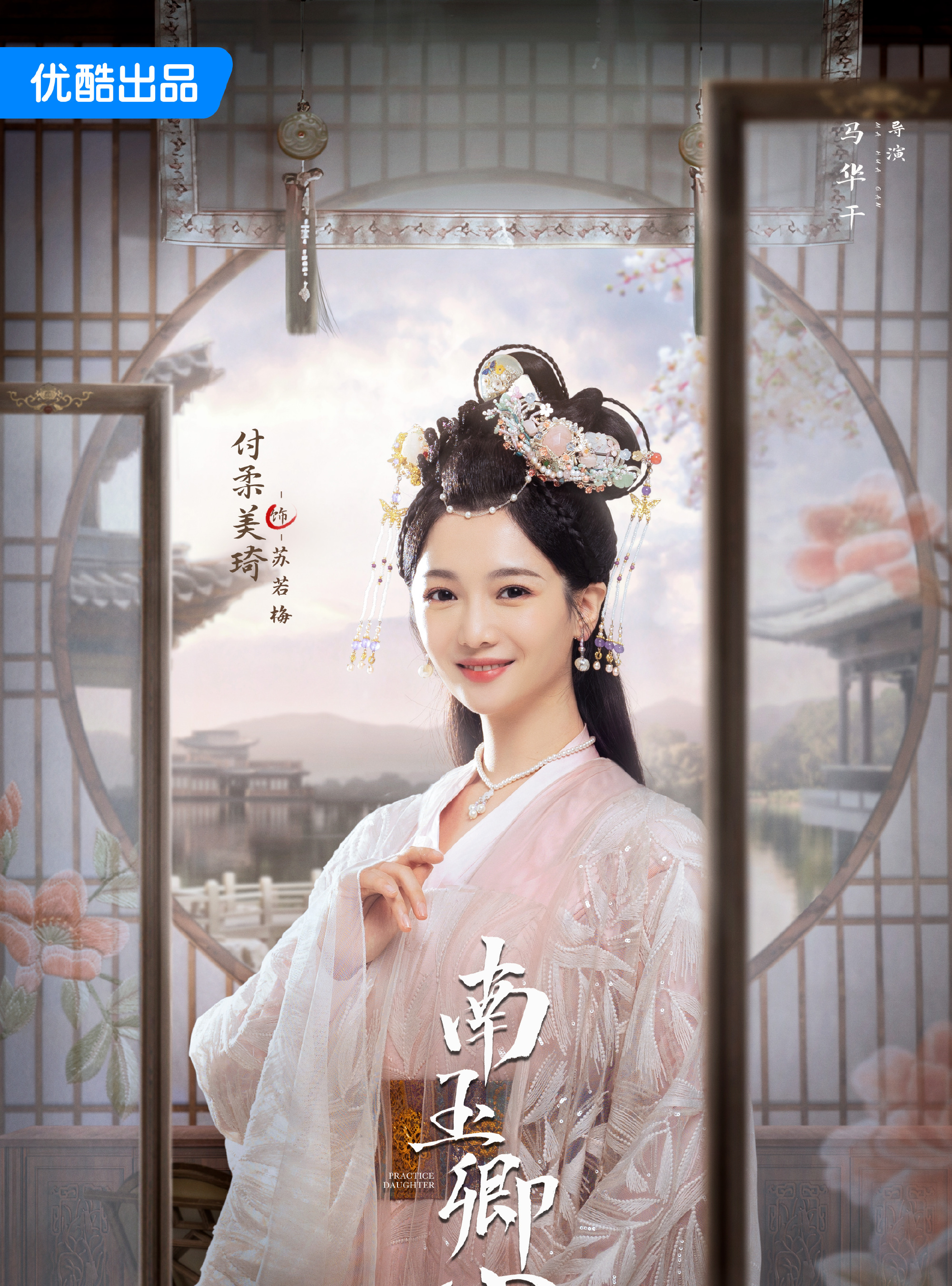 南玉卿心