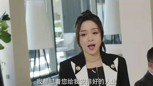 步步深陷第24集