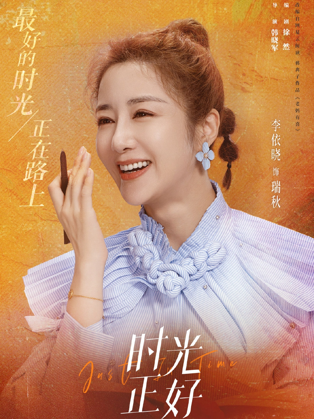 時光正好-瑞秋