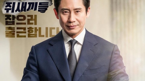 監察