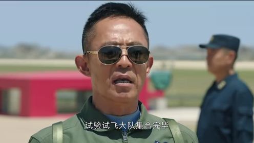 海天雄鷹第10集