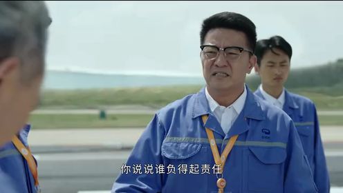 海天雄鷹第12集