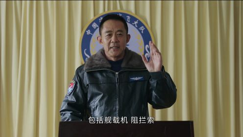 海天雄鷹第14集
