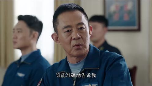海天雄鷹第20集