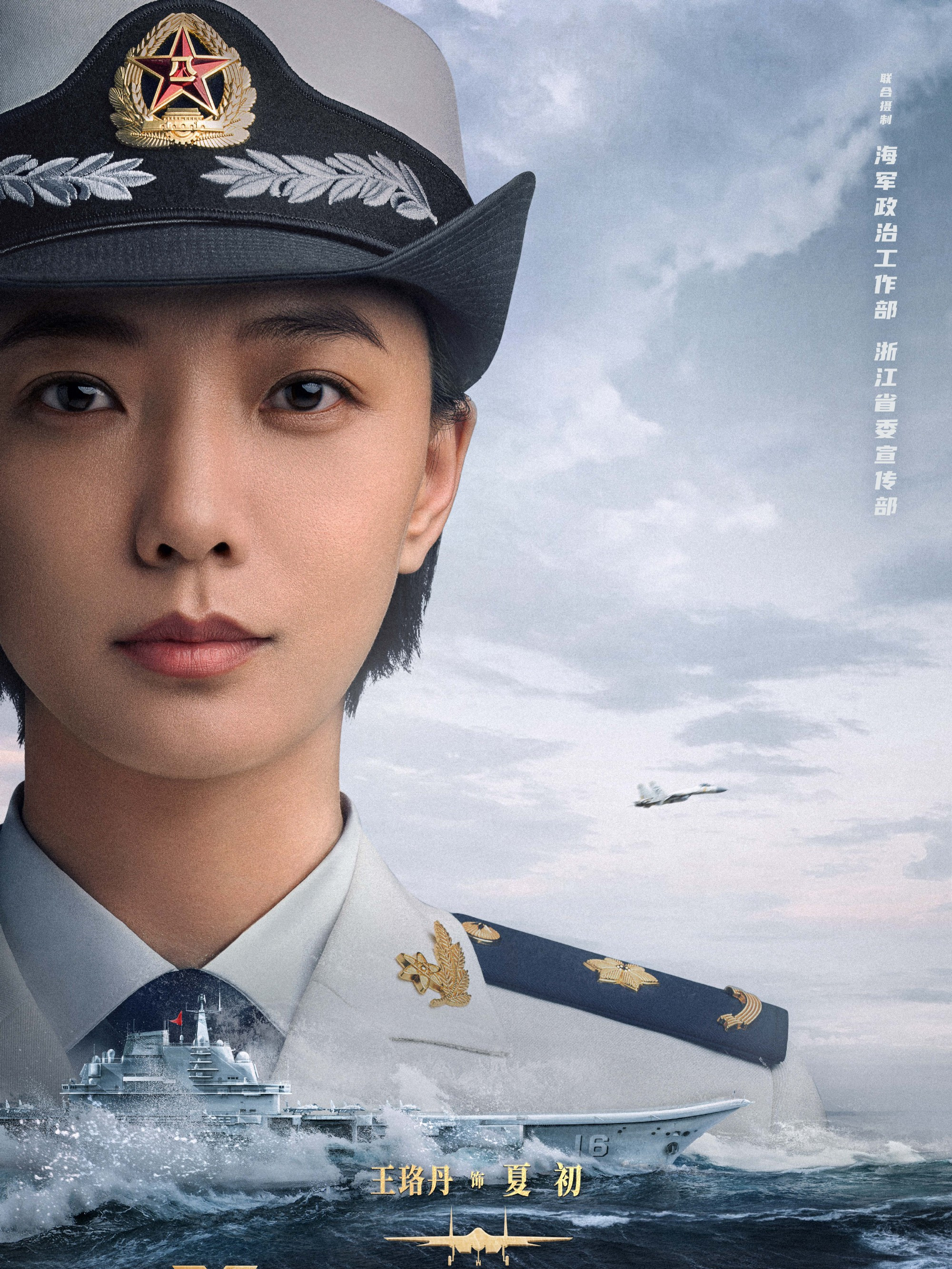 海天雄鷹