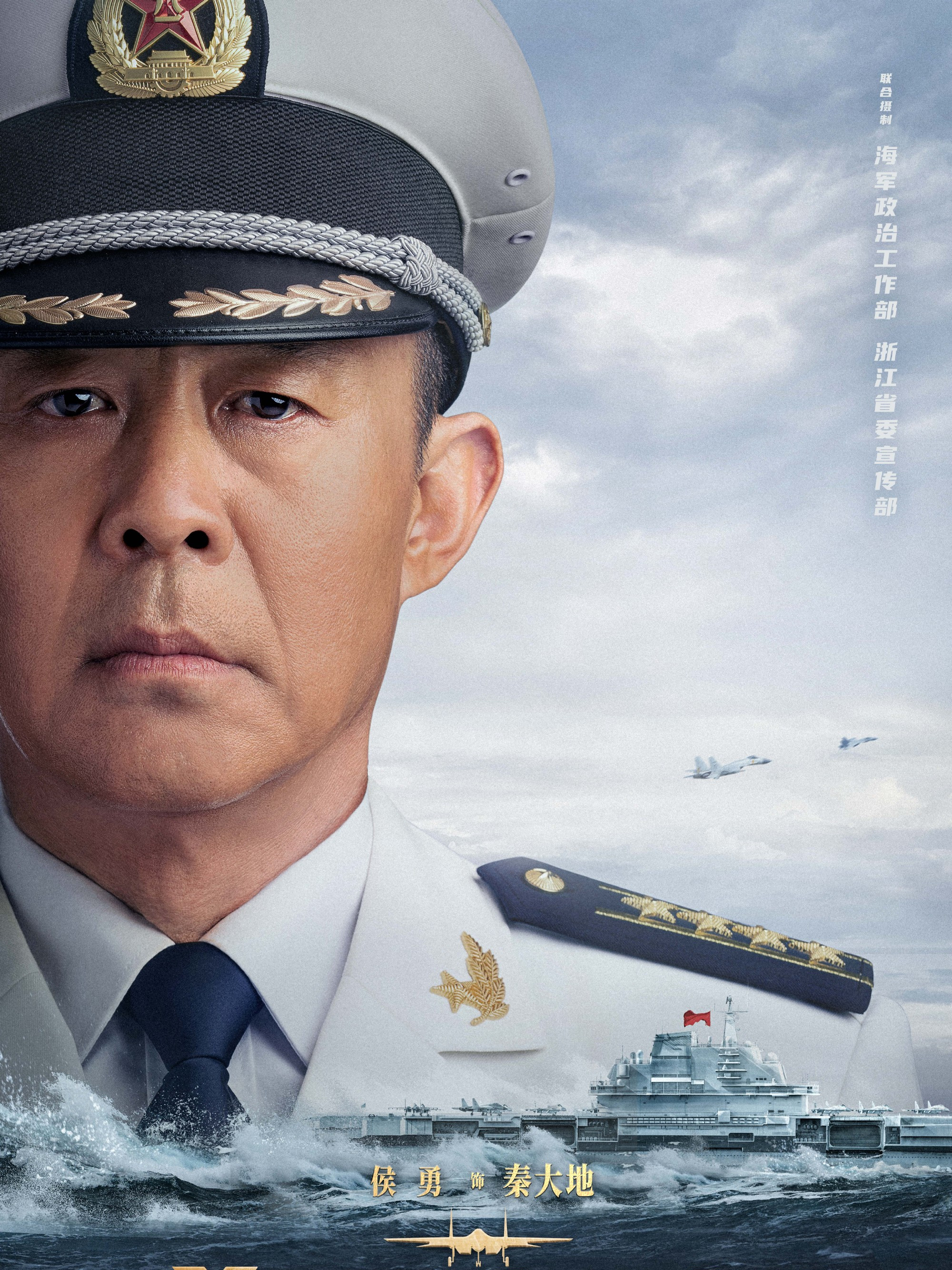 海天雄鷹
