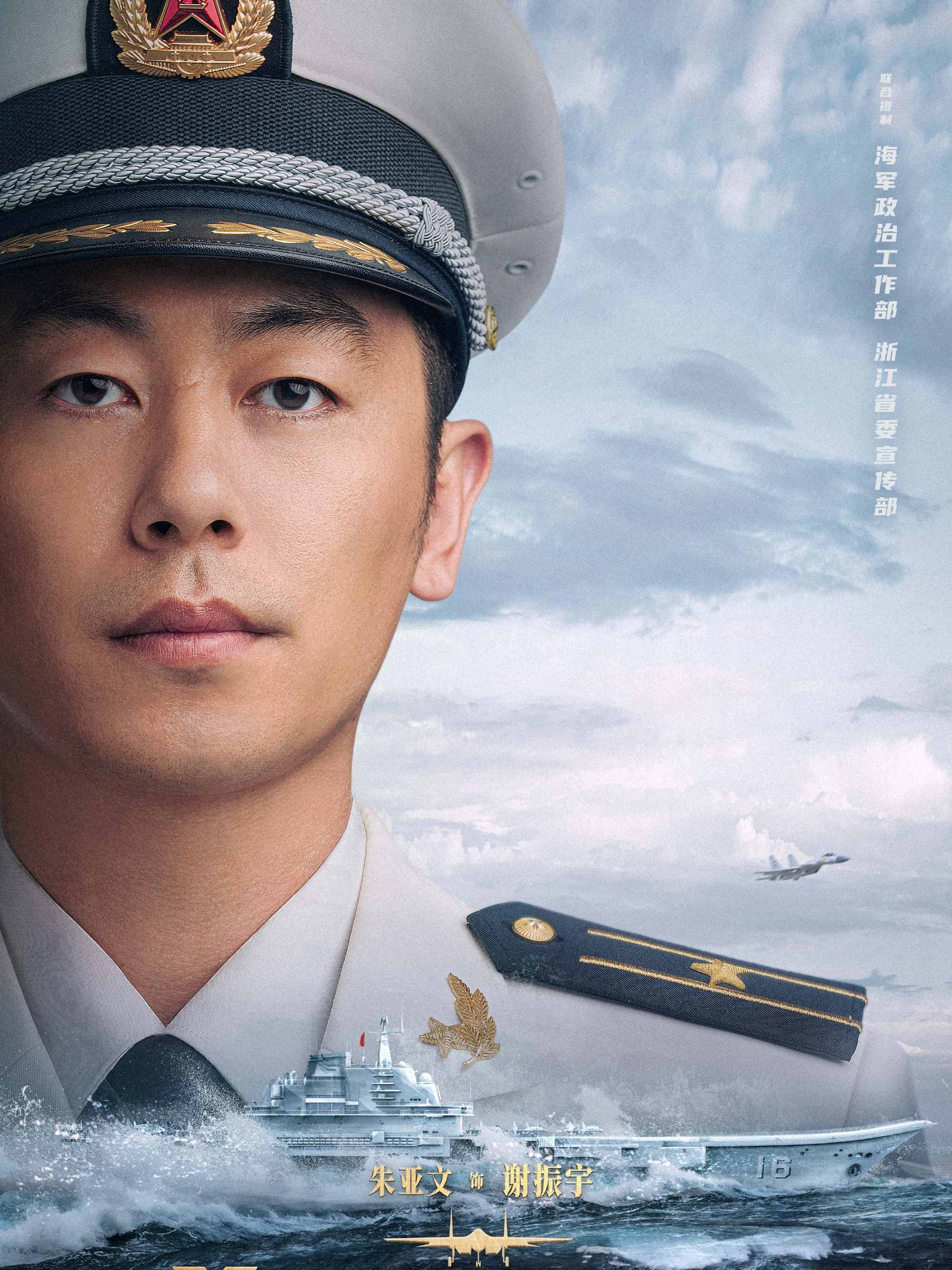 海天雄鷹