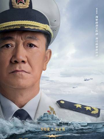 海天雄鷹