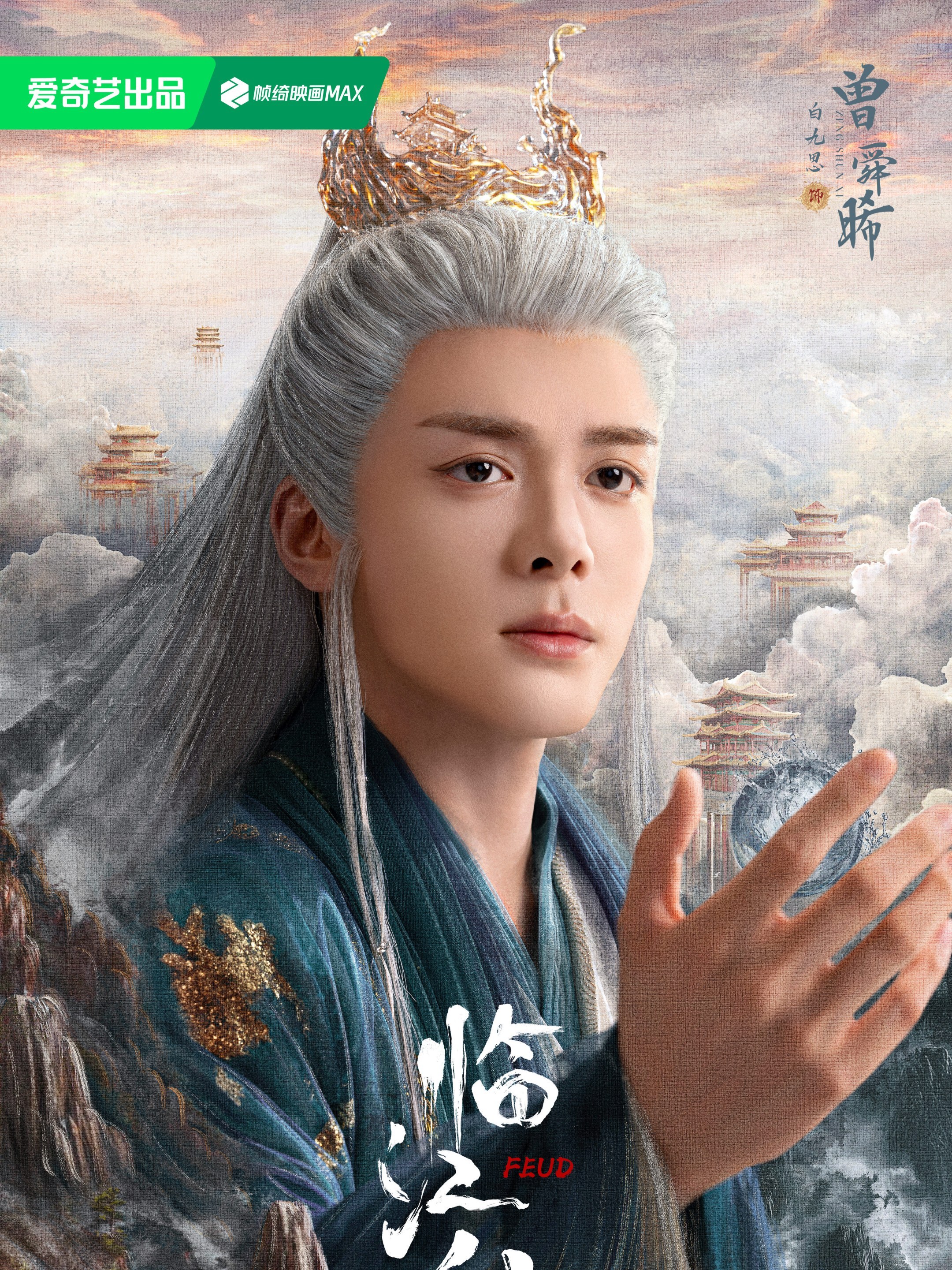 臨江仙