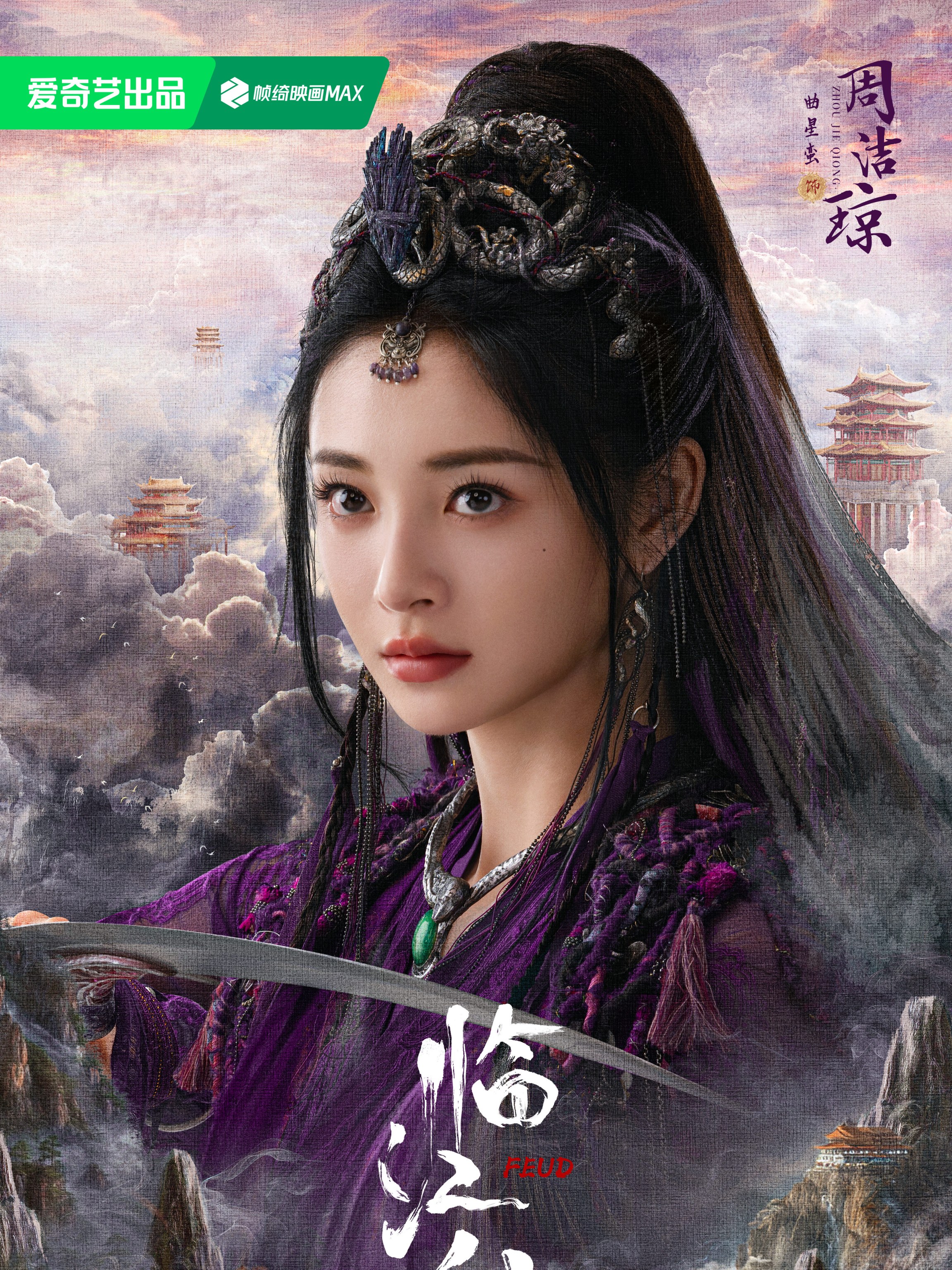 臨江仙