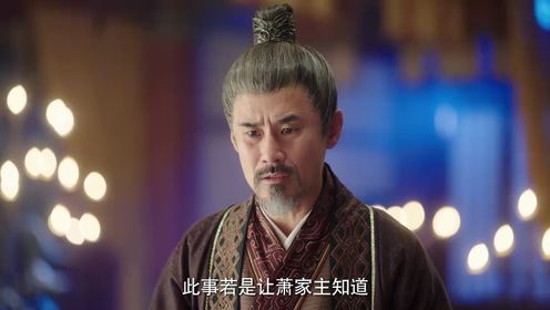 玉奴嬌第18集