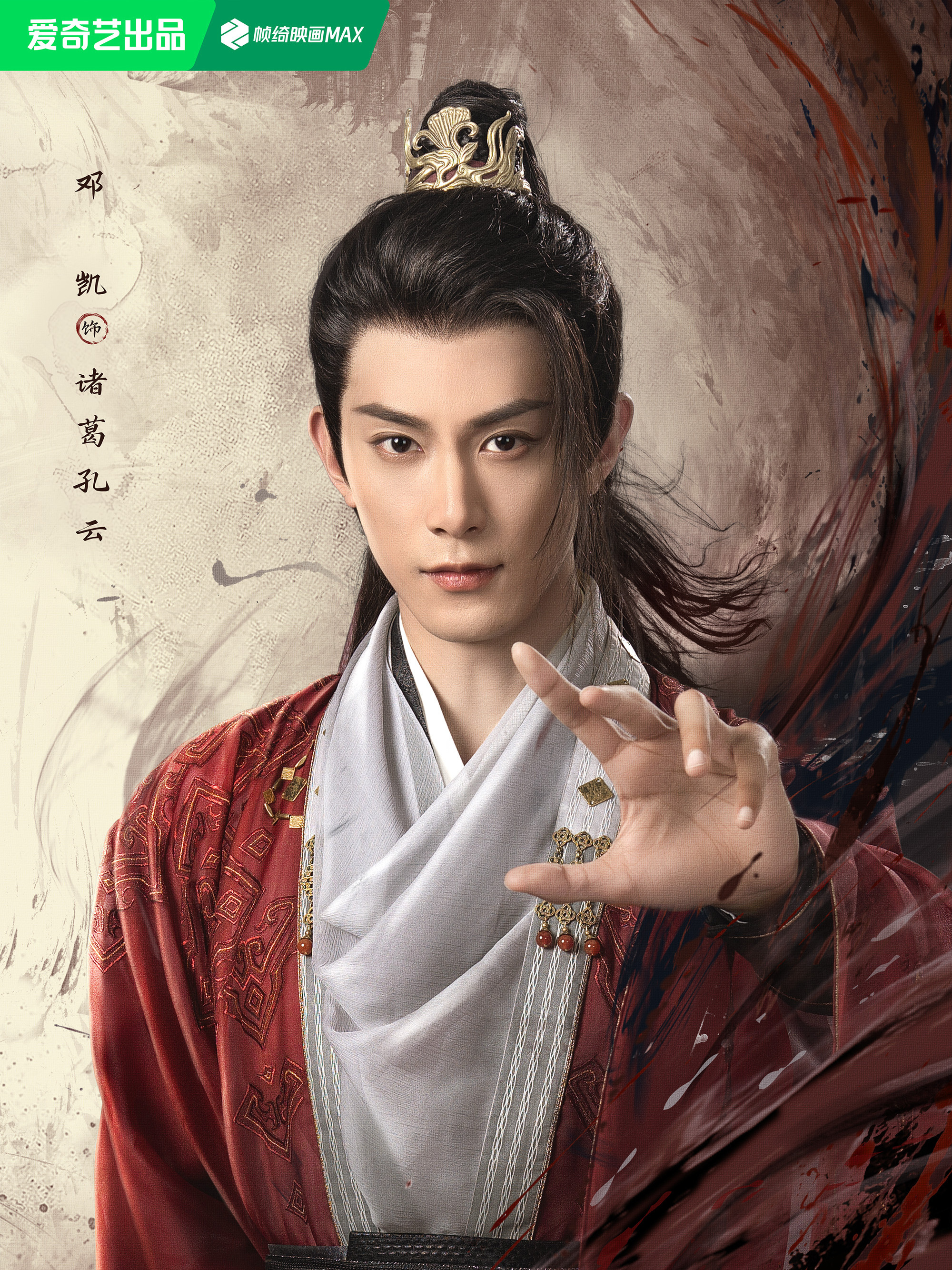 The Wanted Detective-Zhuge Kongyun
