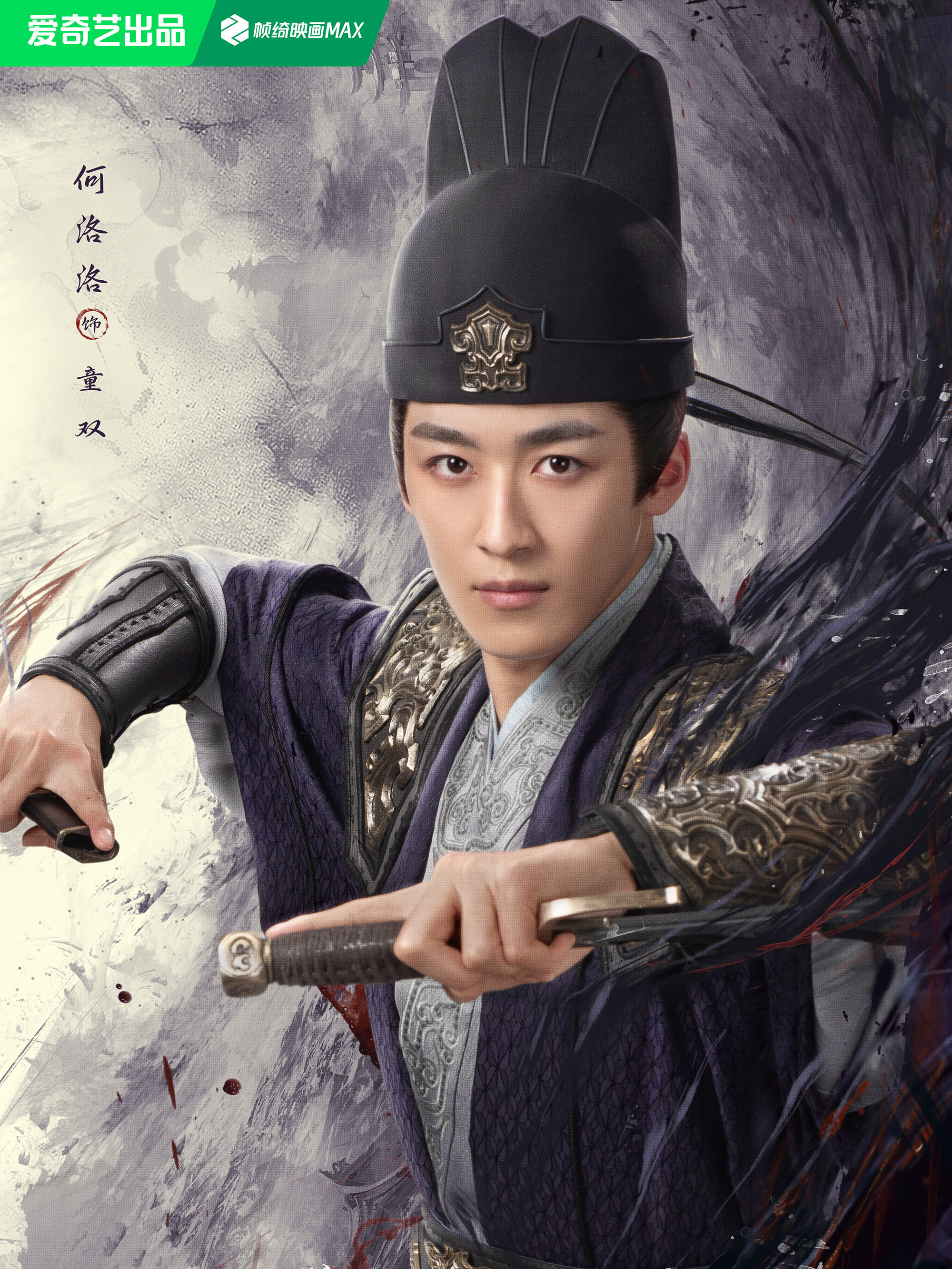 The Wanted Detective-Tong Shuang