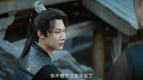與君相刃第10集