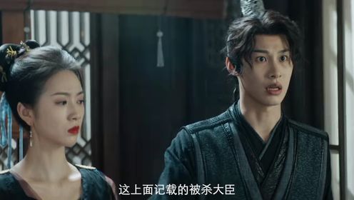 與君相刃第12集