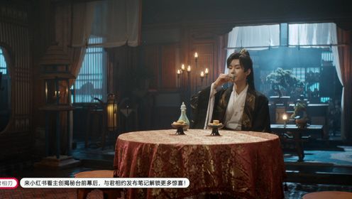 與君相刃第13集