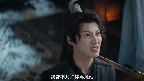 與君相刃第18集