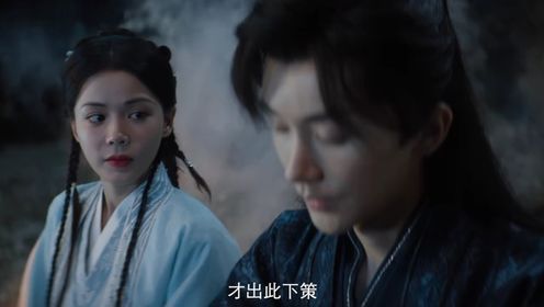 與君相刃第5集