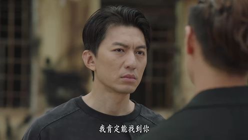 反黑英雄第5集
