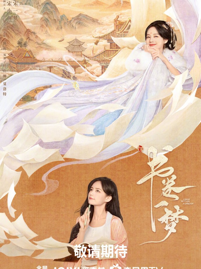 書卷一夢
