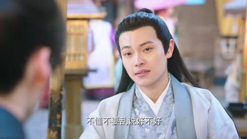珠玉在側第9集