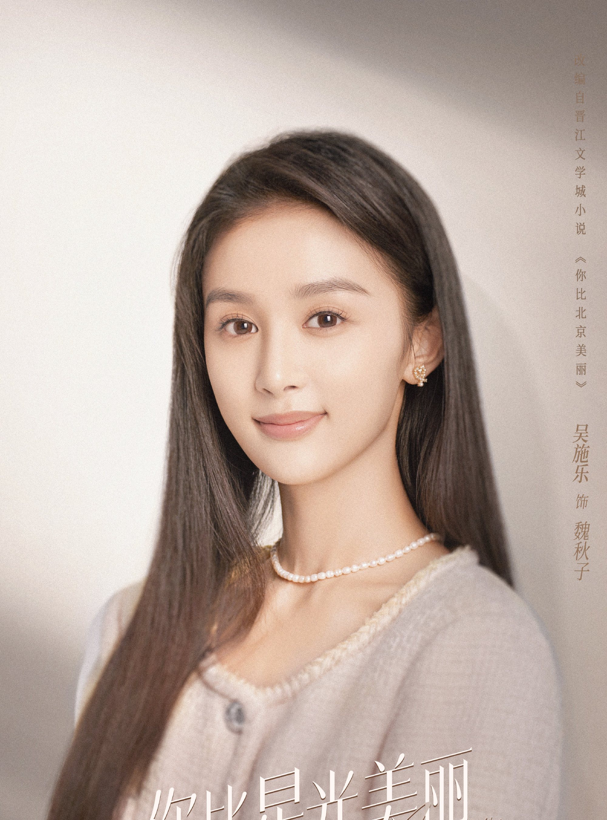 你比星光美麗
