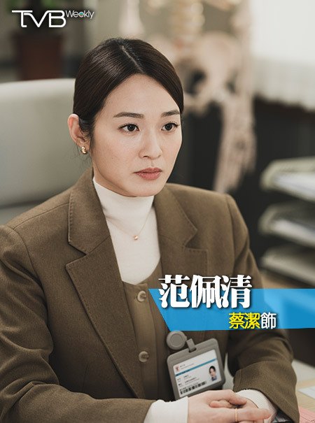 法證先鋒VI:倖存者的救贖