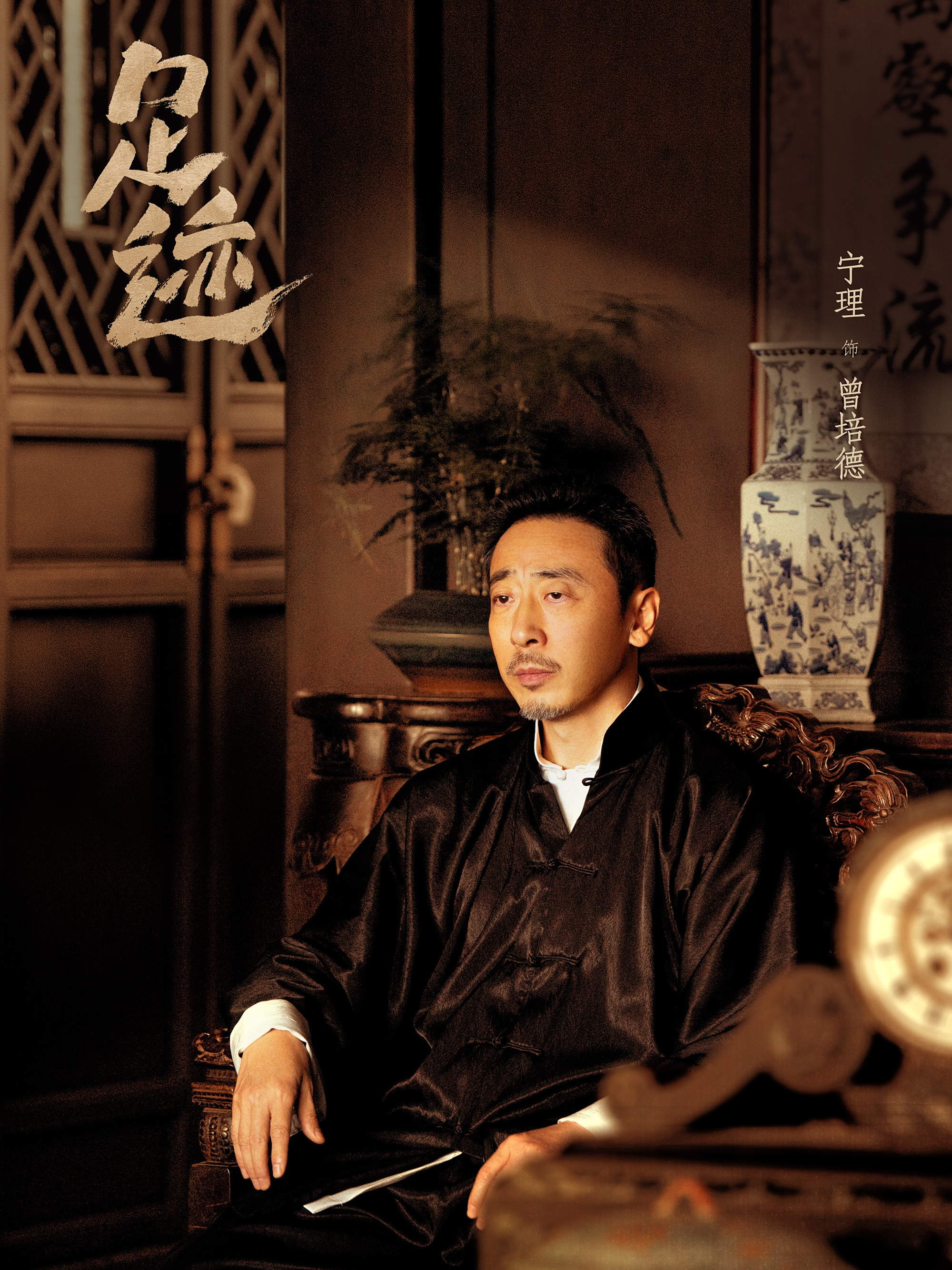 Footprints of Change-Zeng Pei De