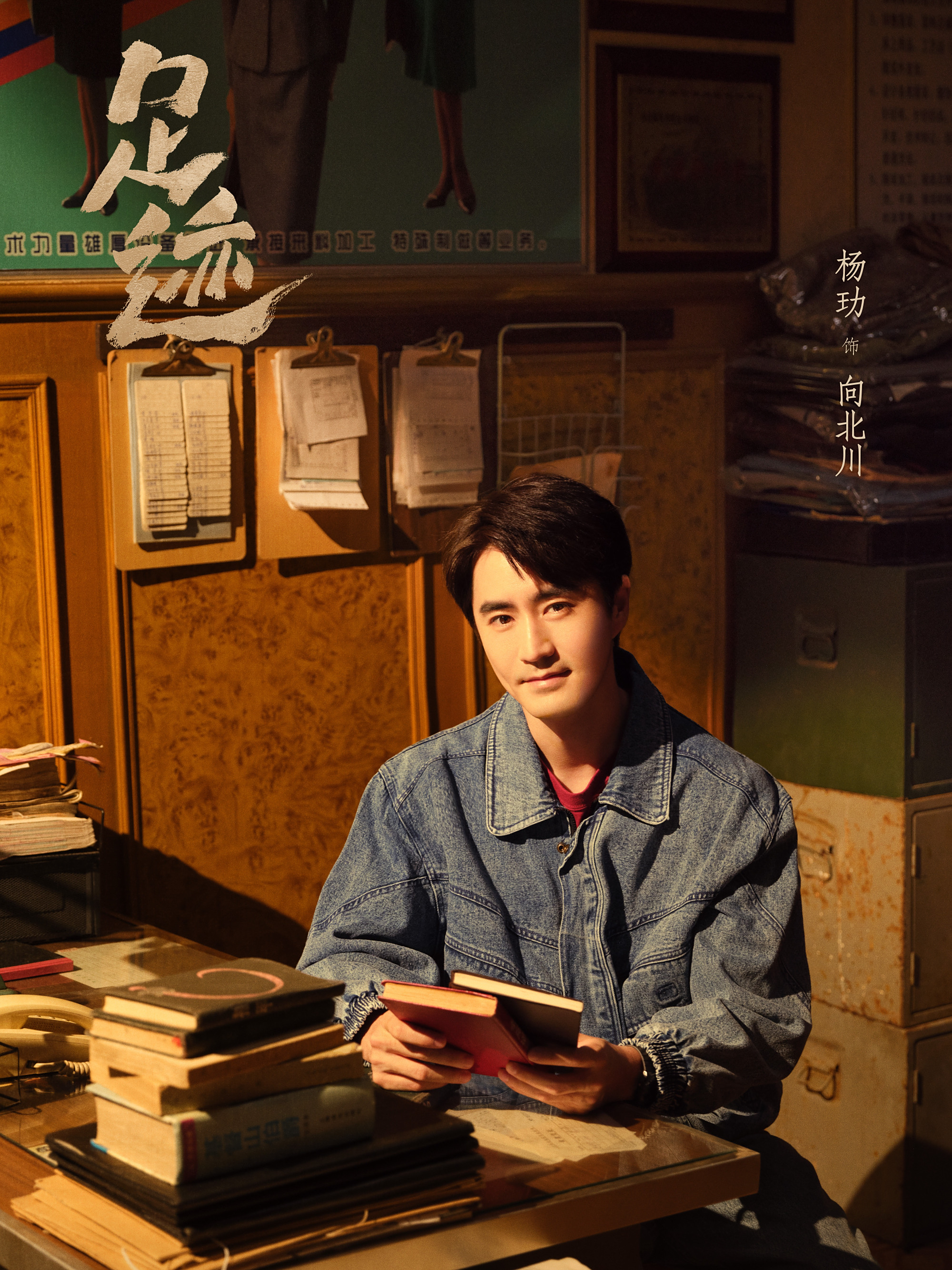 Footprints of Change-Xiang Bei Chuan