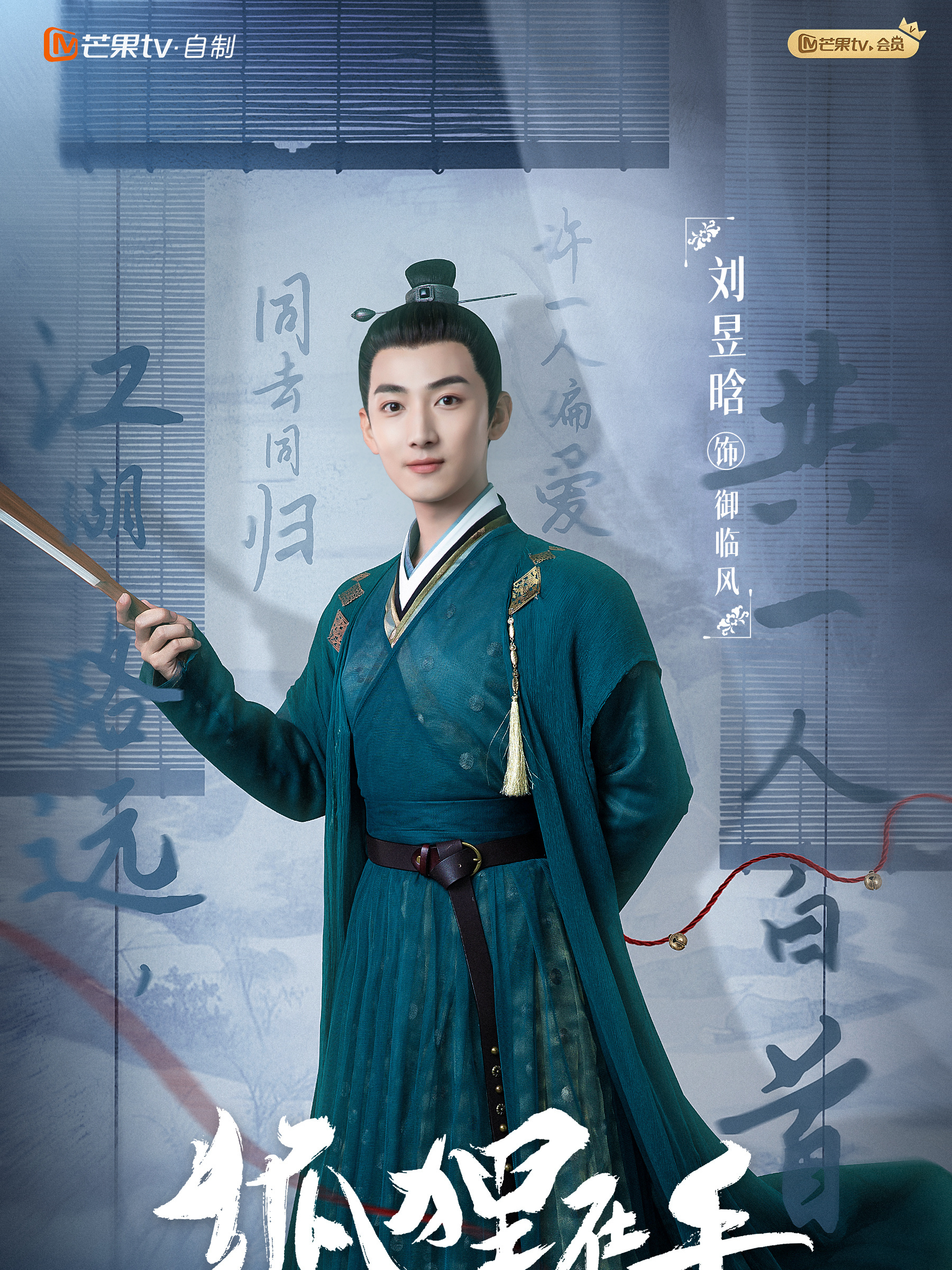 狐狸在手-御臨風