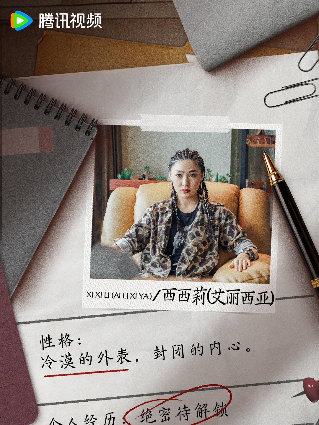 女特警