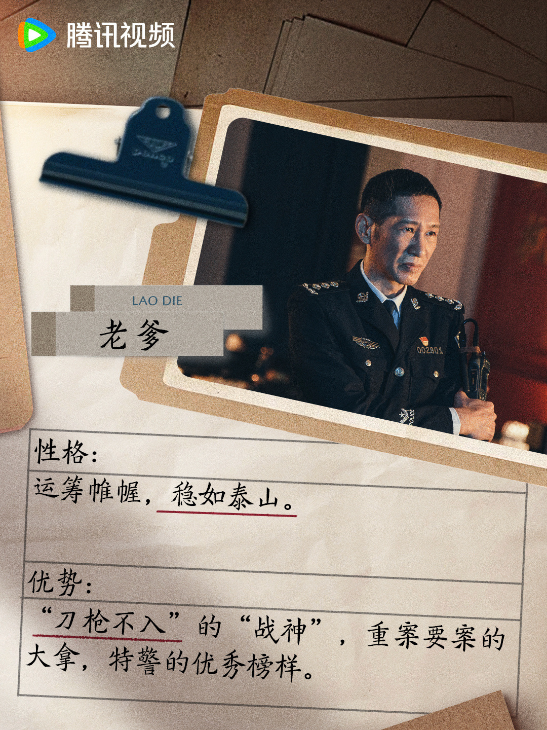 女特警