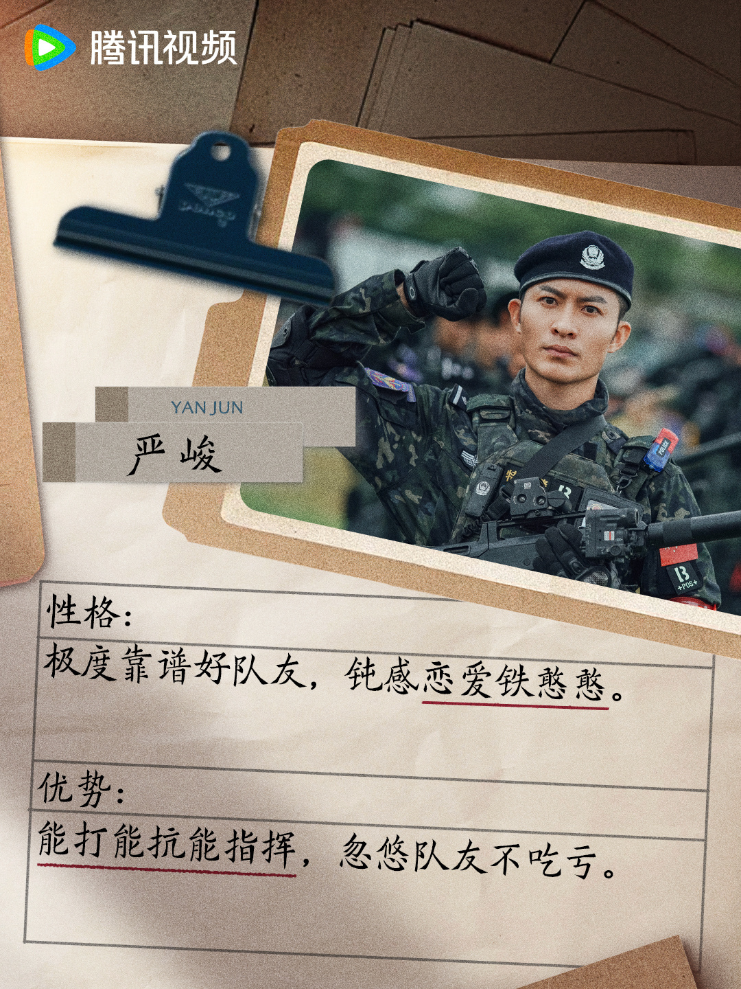 女特警