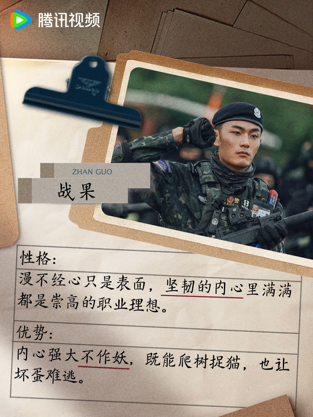 女特警