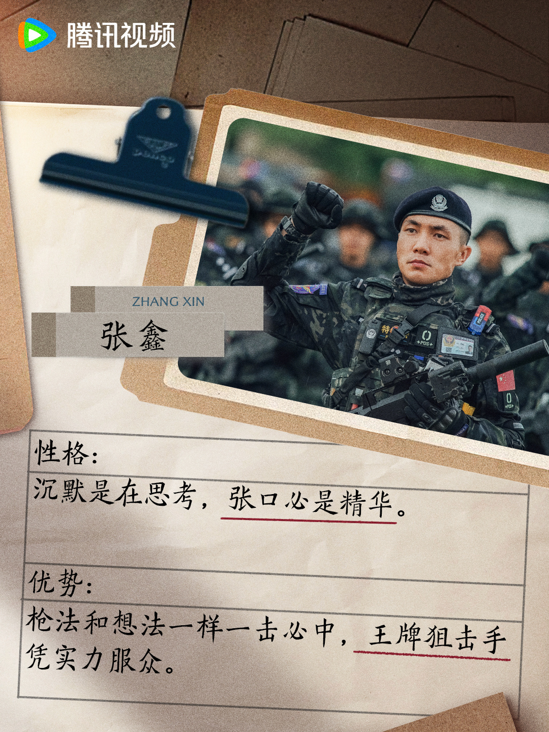 女特警