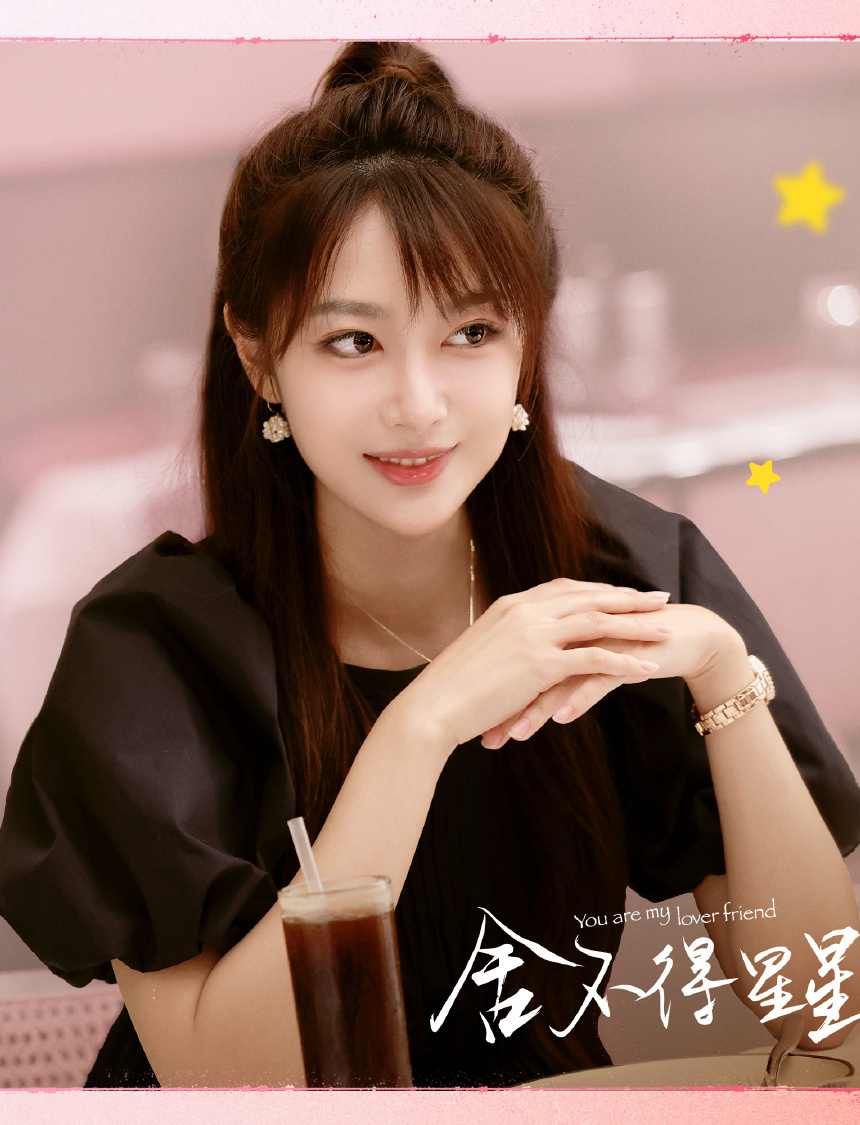 捨不得星星