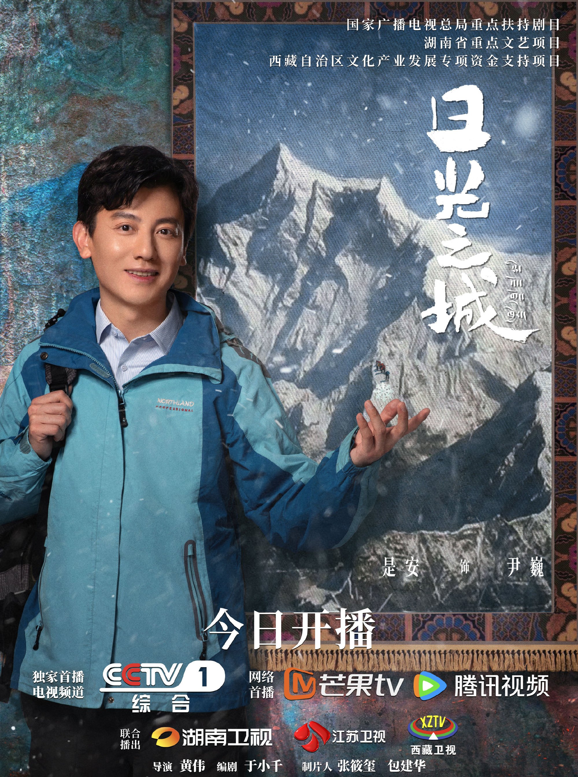 日光之城