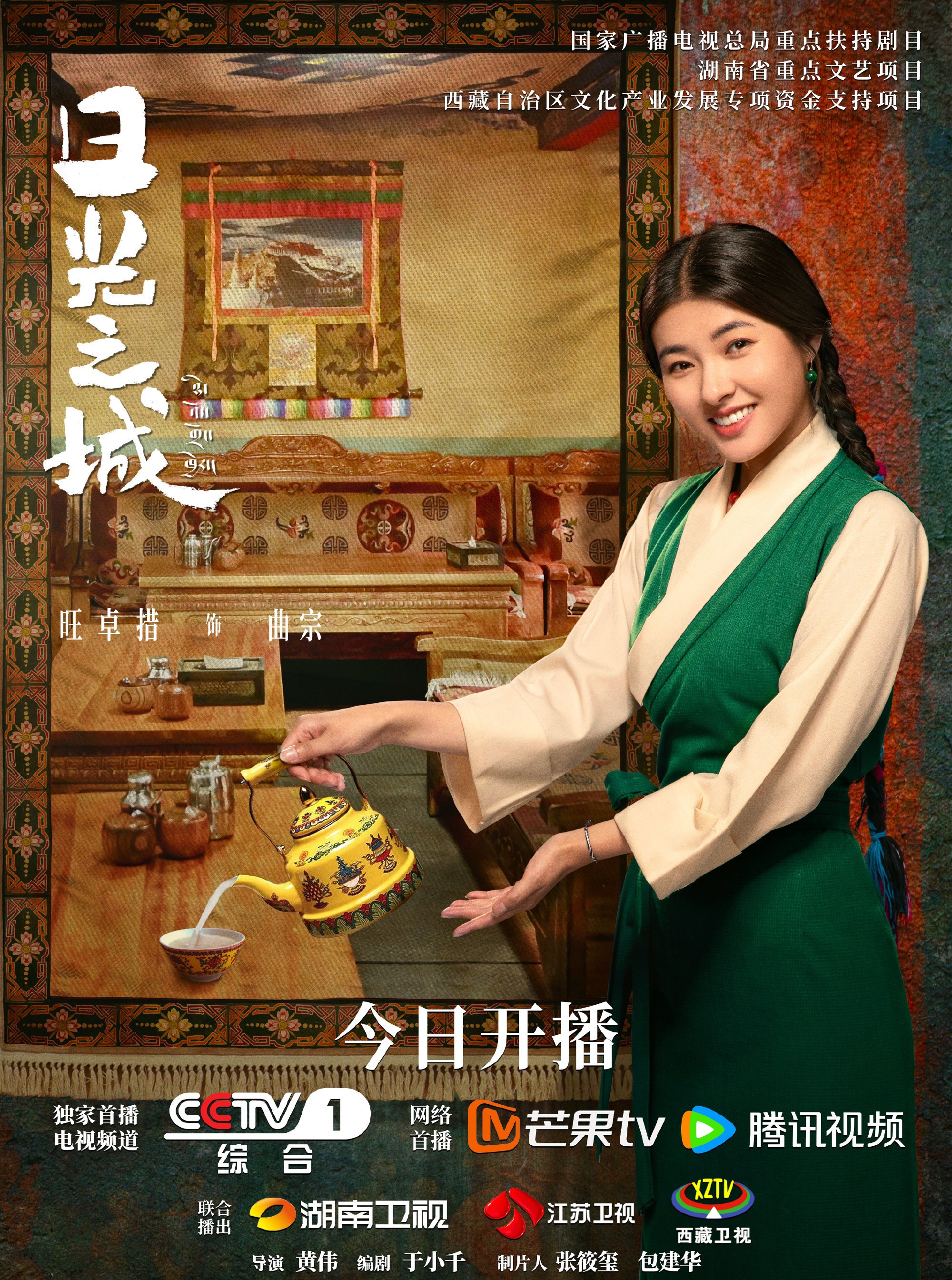 日光之城