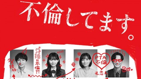 3年C班出軌了。