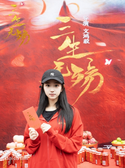 三生無殤