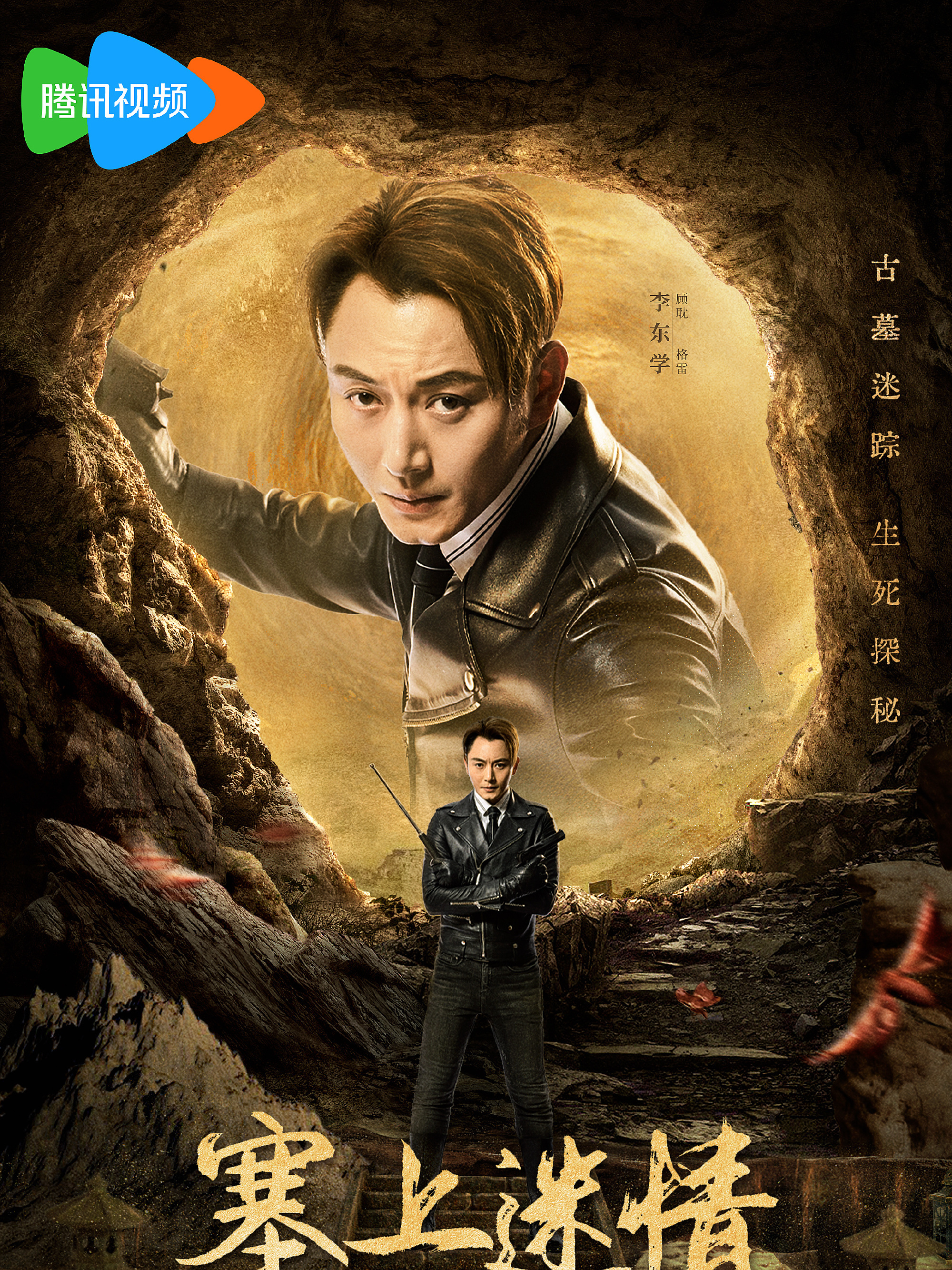 塞上迷情